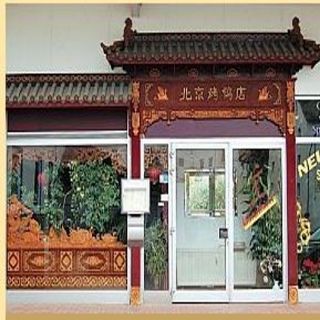 Peking Enten Haus Hamburg Opentable