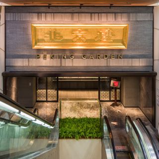 Peking Garden Tsim Sha Tsui Star House