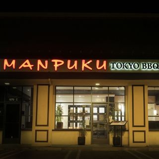 Manpuku Tokyo BBQ - Torrance