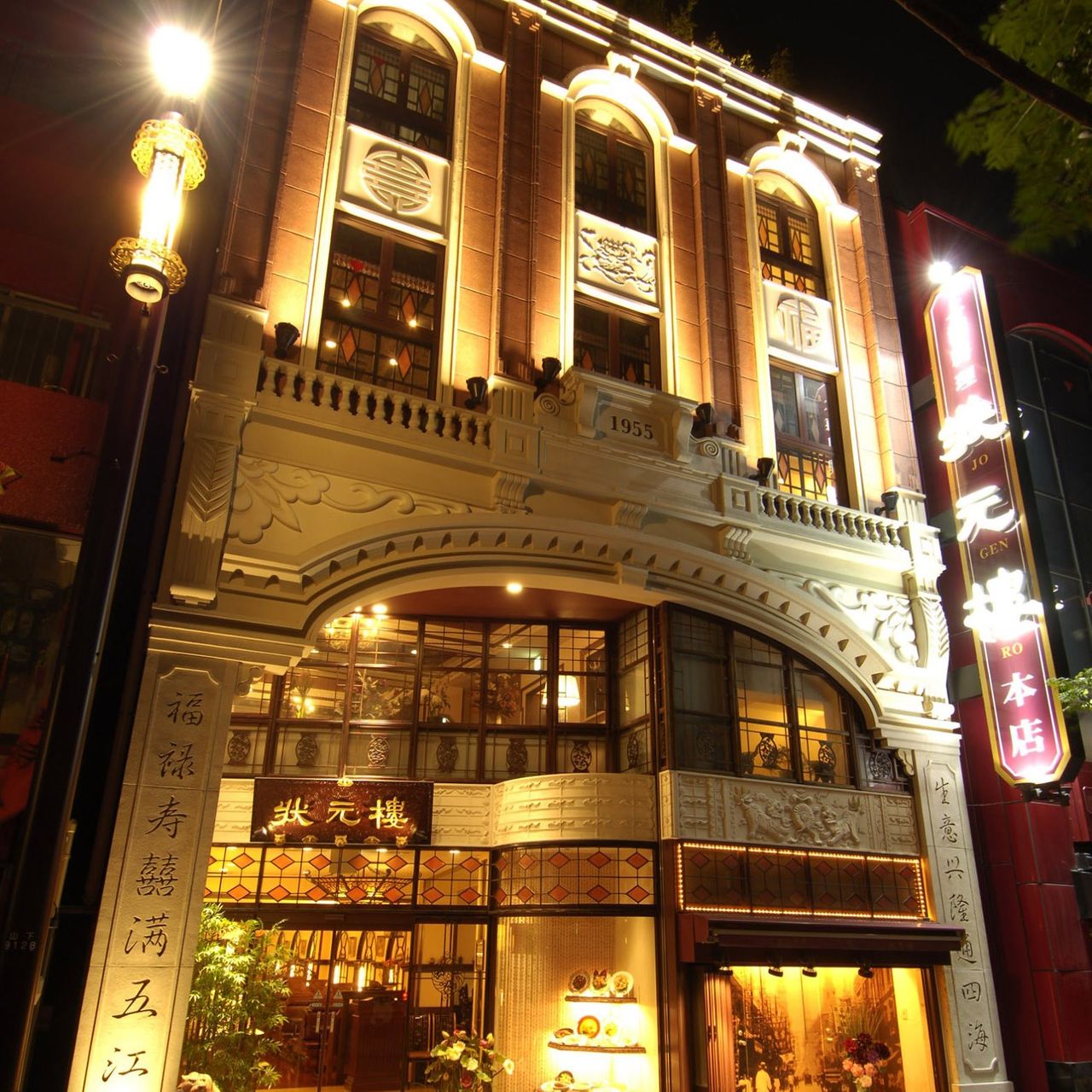 上海料理 状元樓 レストラン 横浜市中区 神奈川県 Opentable