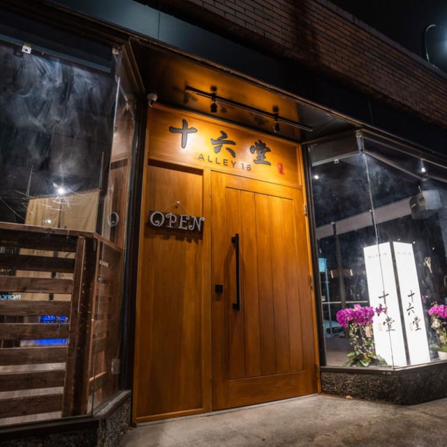 Alley 16 (十六堂) Restaurant - Vancouver, BC | OpenTable