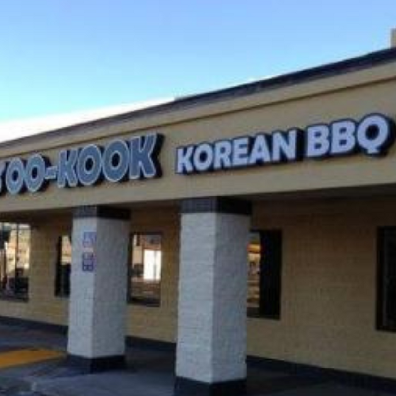 Oo Kook Korean BBQ San Gabriel Updated 2024 Korean Restaurant in San Gabriel CA